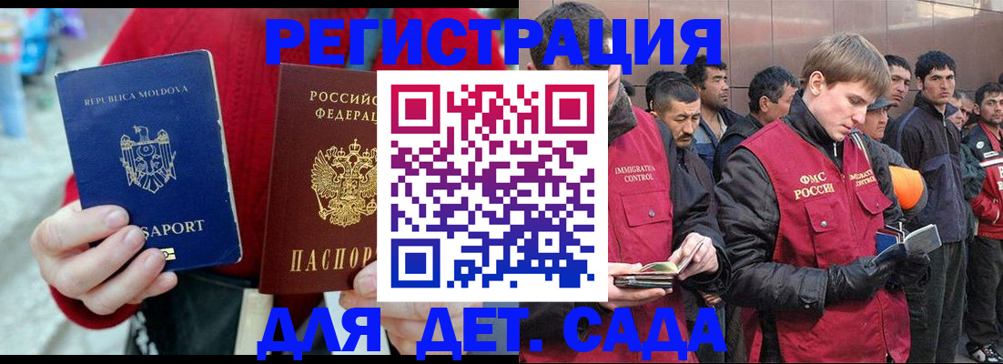 временная прописка в Няндоме