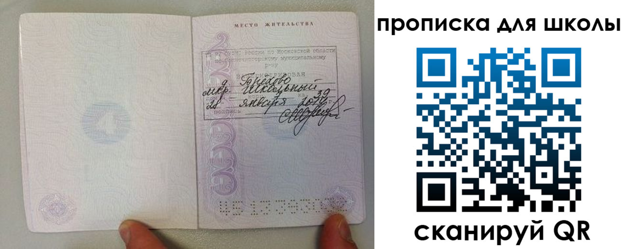 прописка для кредита в Няндоме