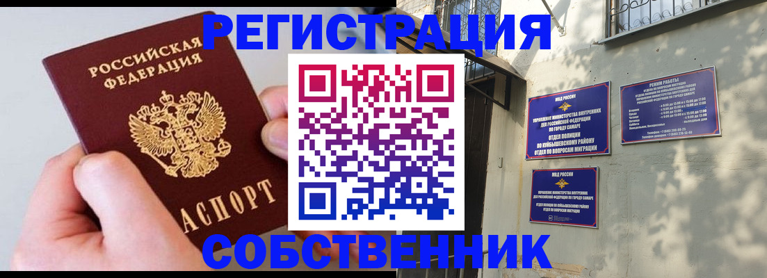 временная регистрация в Няндоме