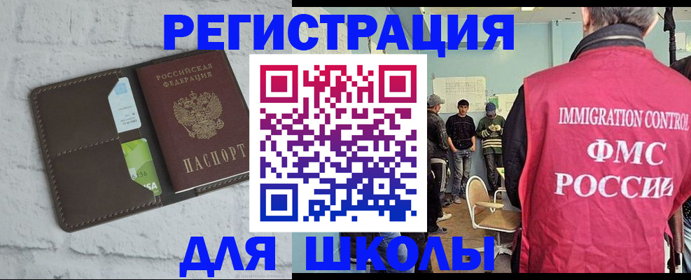 временная регистрация законно в Няндоме