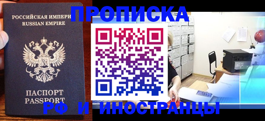 где прописаться в Няндоме