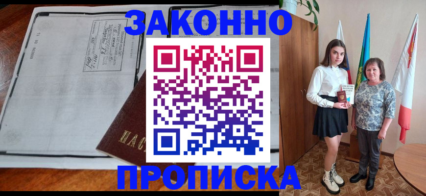 временная регистрация адрес в Няндоме