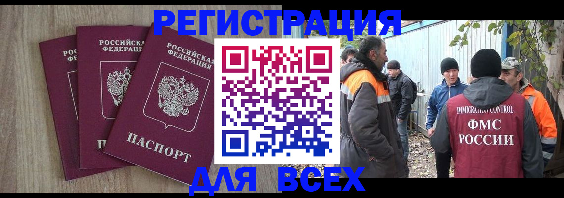 прописка регистрация в Няндоме