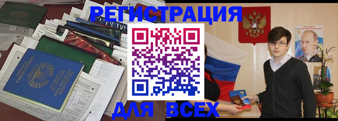 прописка для школы в Няндоме