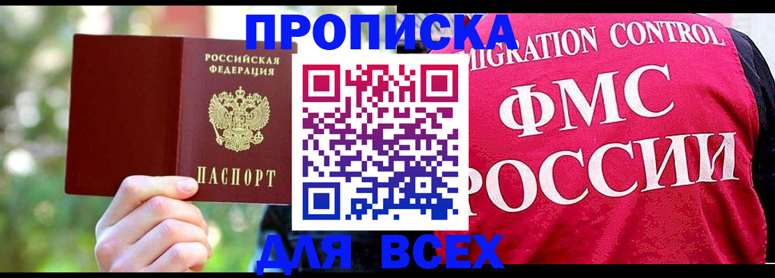 прописка для школы в Няндоме